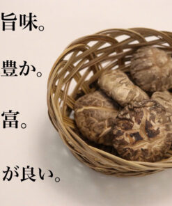 しいたけと加工商品